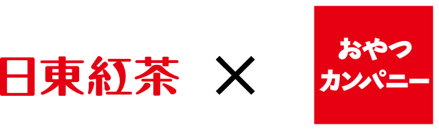 日東紅茶とおやつカンパニーのロゴ