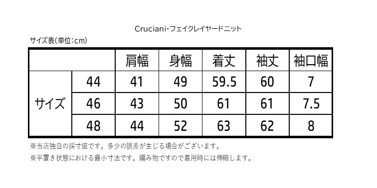 Cruciani（クルチアーニ） フェイクレイヤードニット（27Ｇ） ダーク