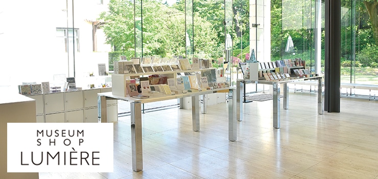 東京都庭園美術館オンラインショップ |