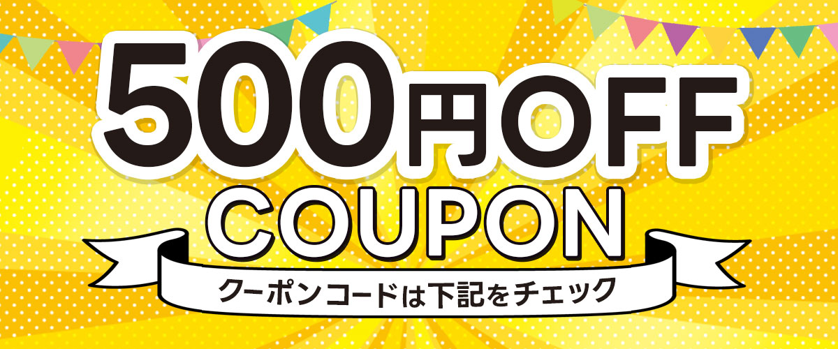 500��OFF�����ݥ�