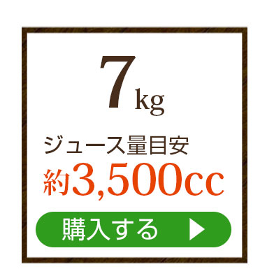 7kg