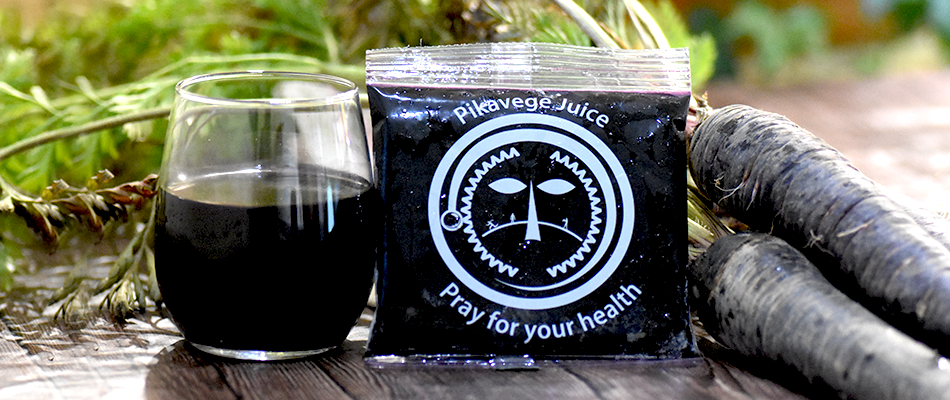 希少な無農薬栽培の黒人参ジュース｜黒人参100％｜ピカイチ野菜くん