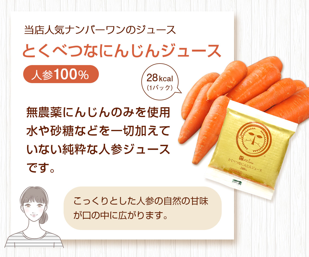 お試しファスティングセット 100ml×6パック