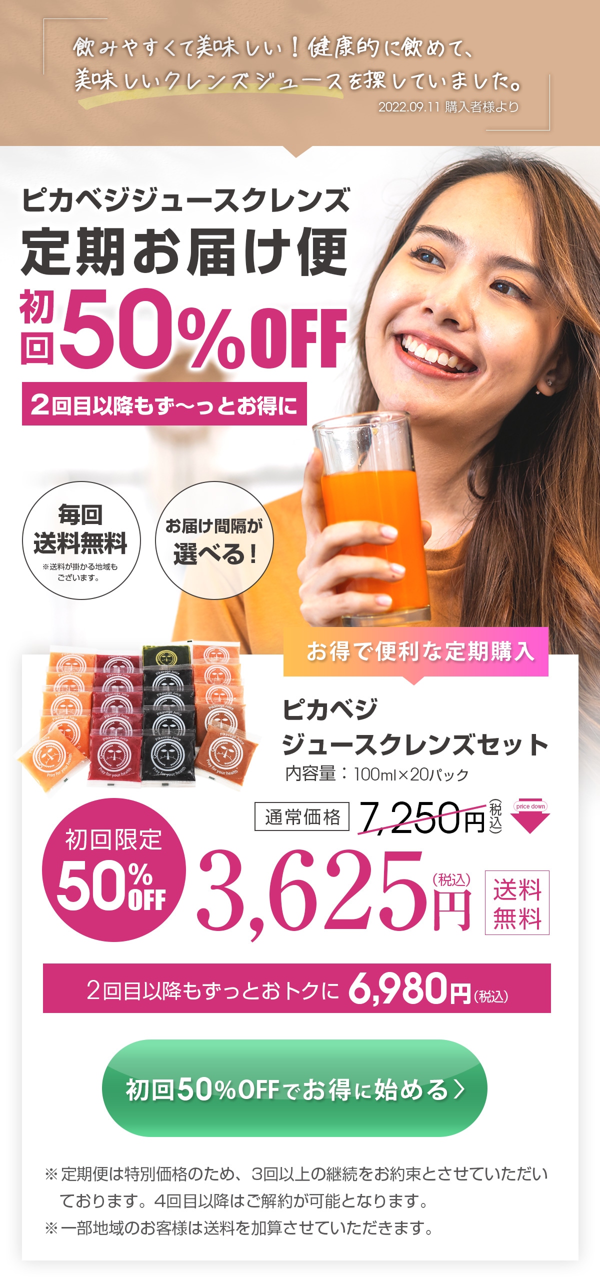 1DAYファスティングセット｜ジュースクレンズ｜無添加｜人参ジュース