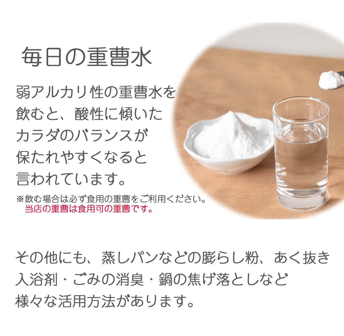 天然重曹 1kg 1キロ 重曹 天然 アルミフリー こだわりの味協同組合 自然の恵みそのまんま 食用 食品 ワックス除去 洗浄 野菜 果物 農薬除去  ベーキングソーダ