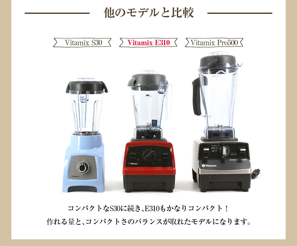 VITAMIXバイタミックス 5200-