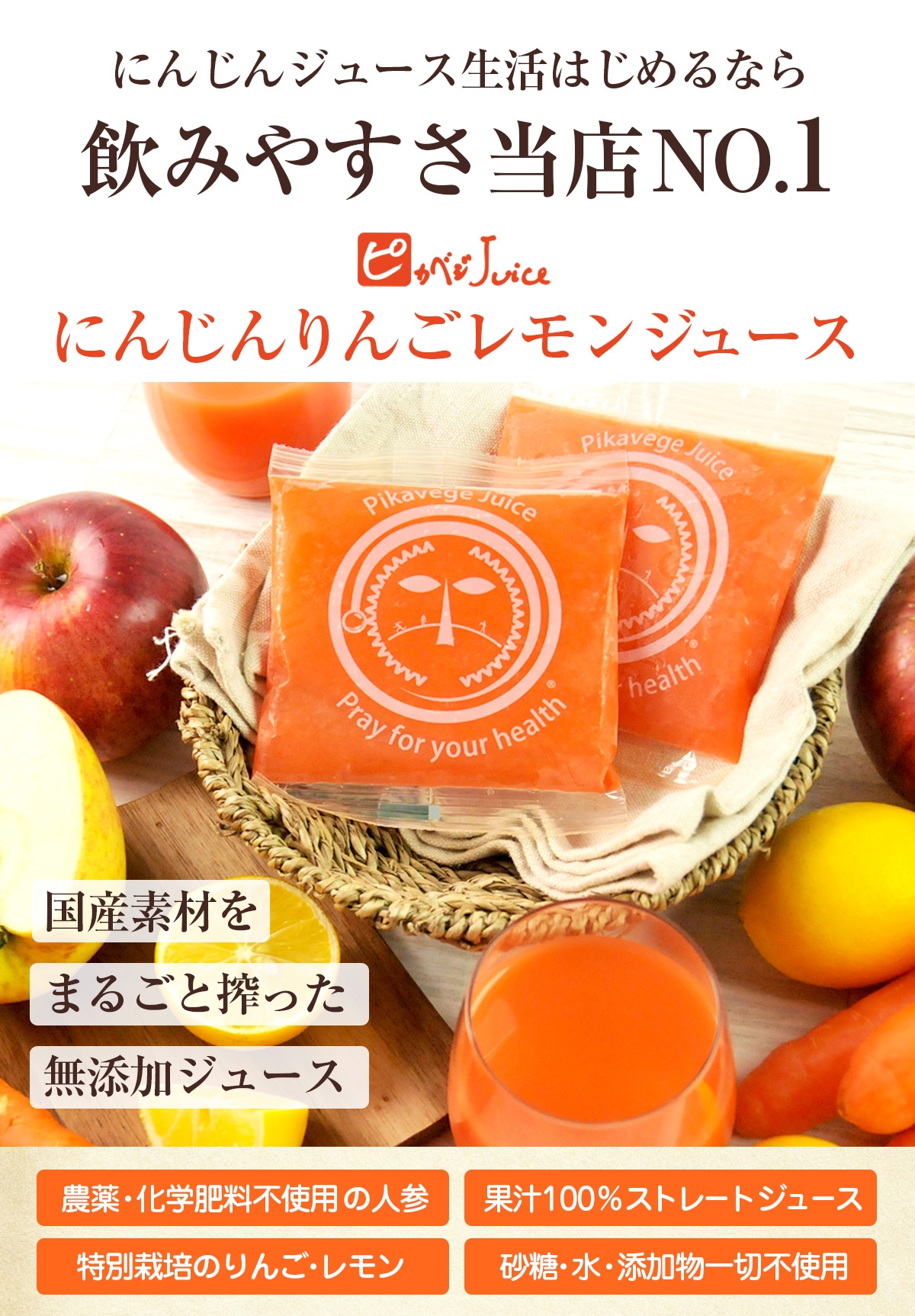 定期購入 無添加の野菜ジュース にんじんりんごレモン 100cc 30パック ピカベジジュース