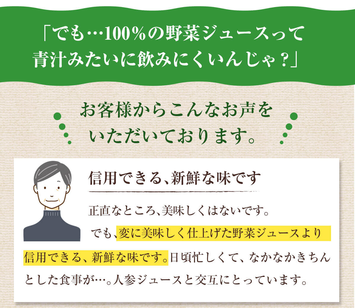 無添加 野菜ジュース 小笠原クリニック健康ジュース 1箱