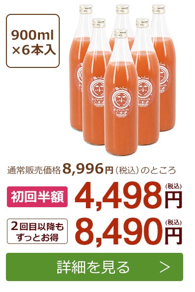 ピカベジジュース ピュアキャロップル6本
