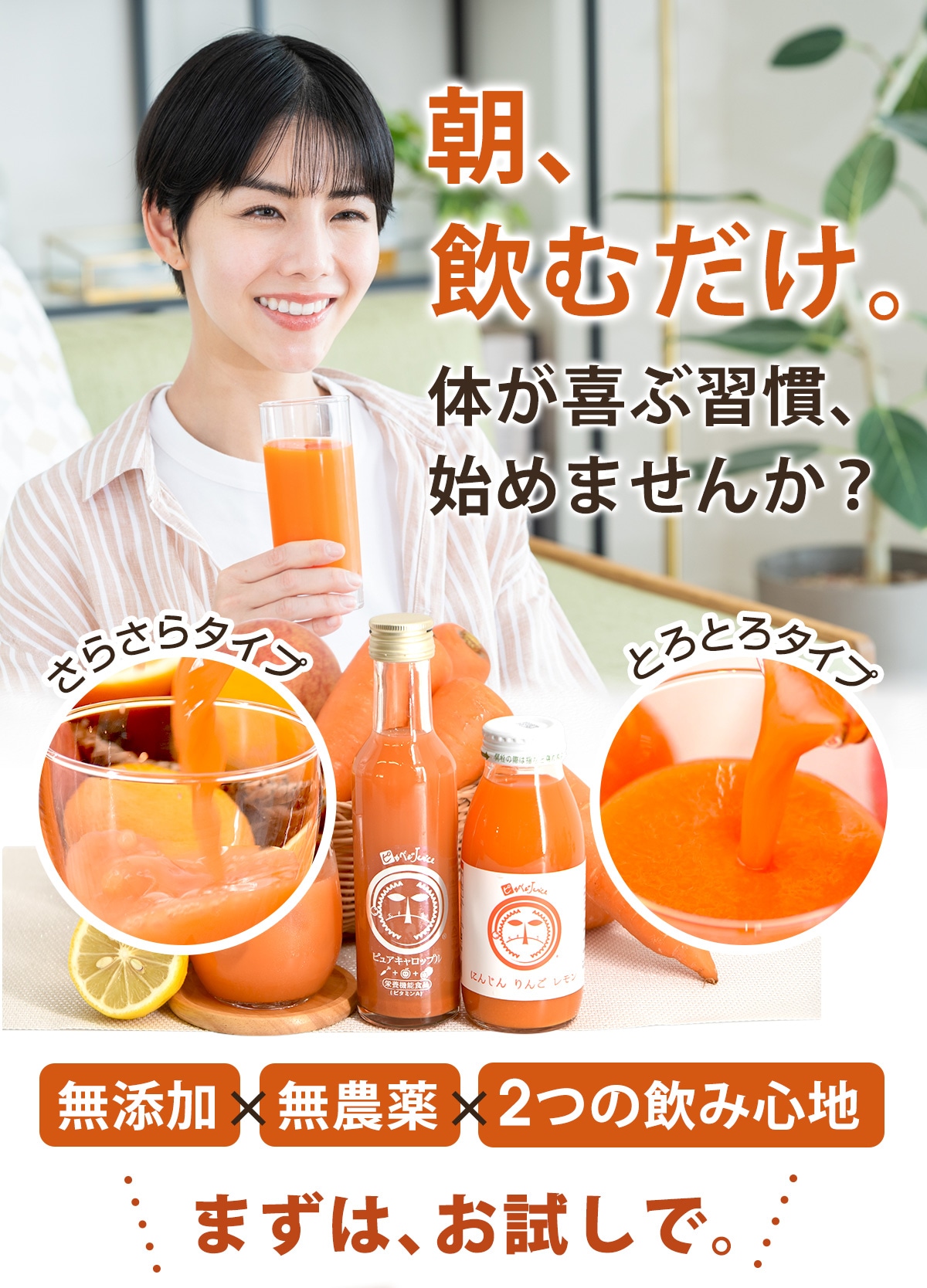 人参ジュース飲み比べお試しセット｜無添加｜ギフト｜野菜ジュース