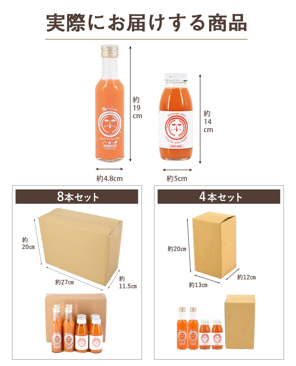 人参ジュース飲み比べお試しセット｜無添加｜ギフト｜野菜ジュース