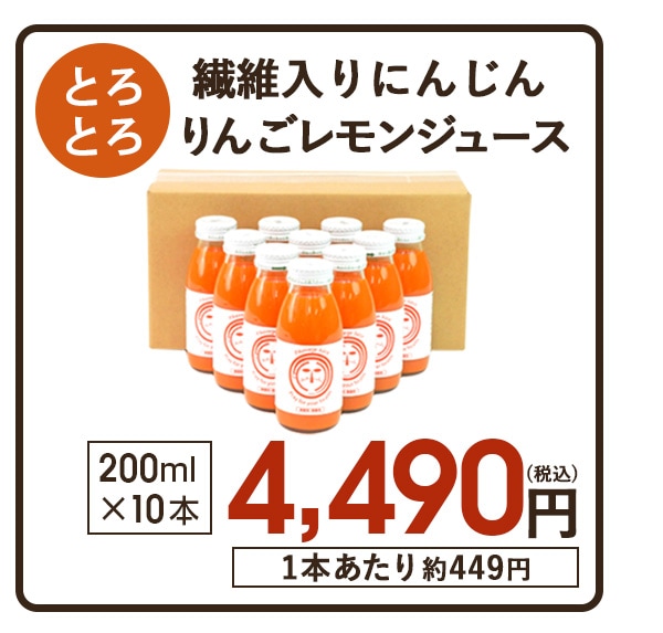 ��������ˤ󤸤��󤴥��󥸥塼�� 200ml��10��