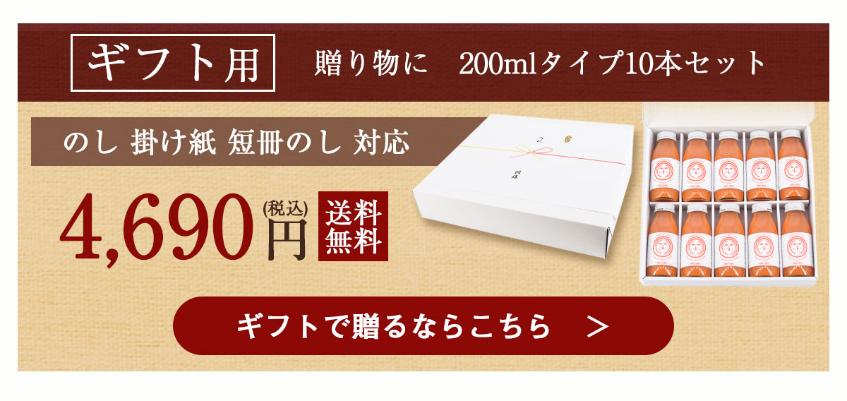 £������������ˤ󤸤��󤴥��󥸥塼��200ml��10��