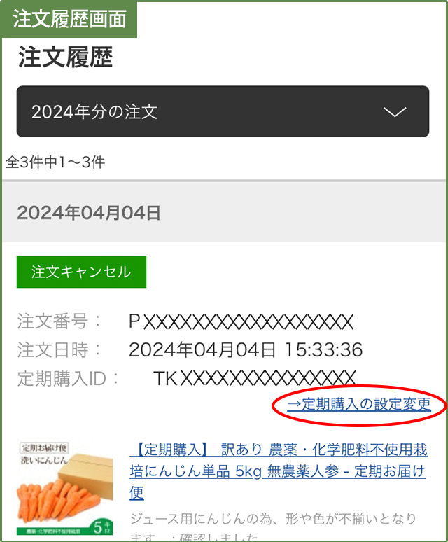 ピカイチ野菜くん本店 （無添加人参ジュース専門店）