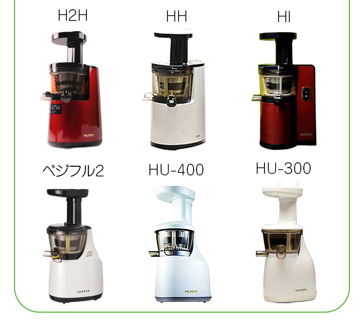 スロージューサー部品専用乾燥スタンド【ヒューロムスロージューサー  アドバンスド100,H2Y,H-AA(H26),H15,HQ,HK,H2H,HH,HI,ベジフル2,HU-300,HU-400共通部品】-ピカイチ野菜くん本店  （無添加人参ジュース専門店）