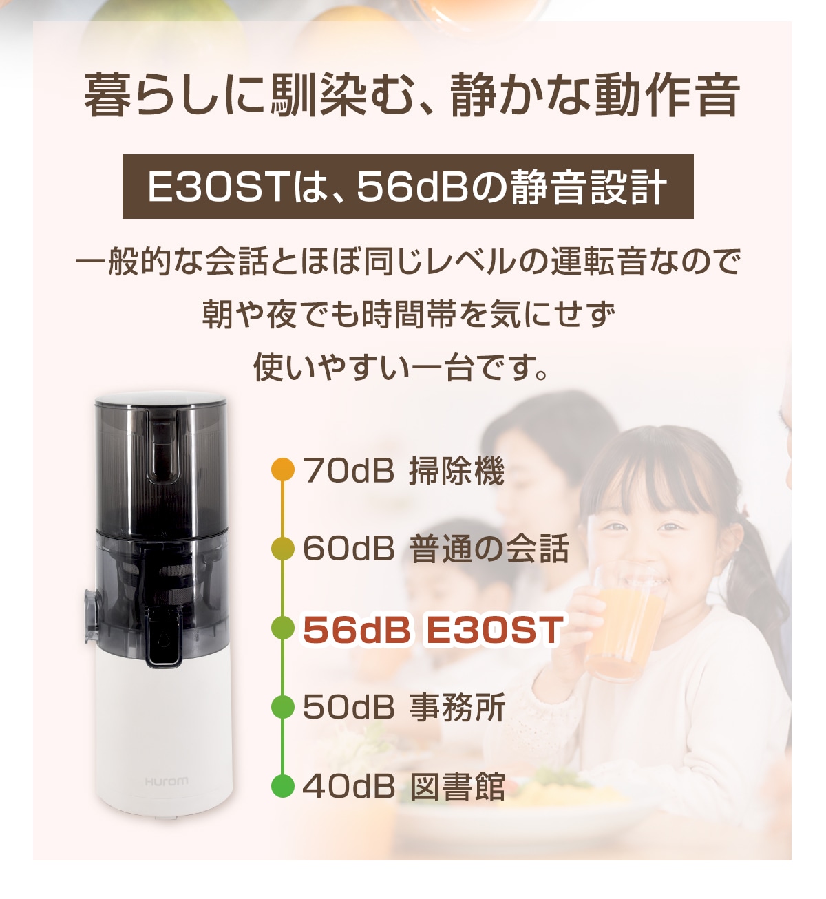 選べる特典付き】ヒューロム E30ST スロージューサー｜コンパクト低速