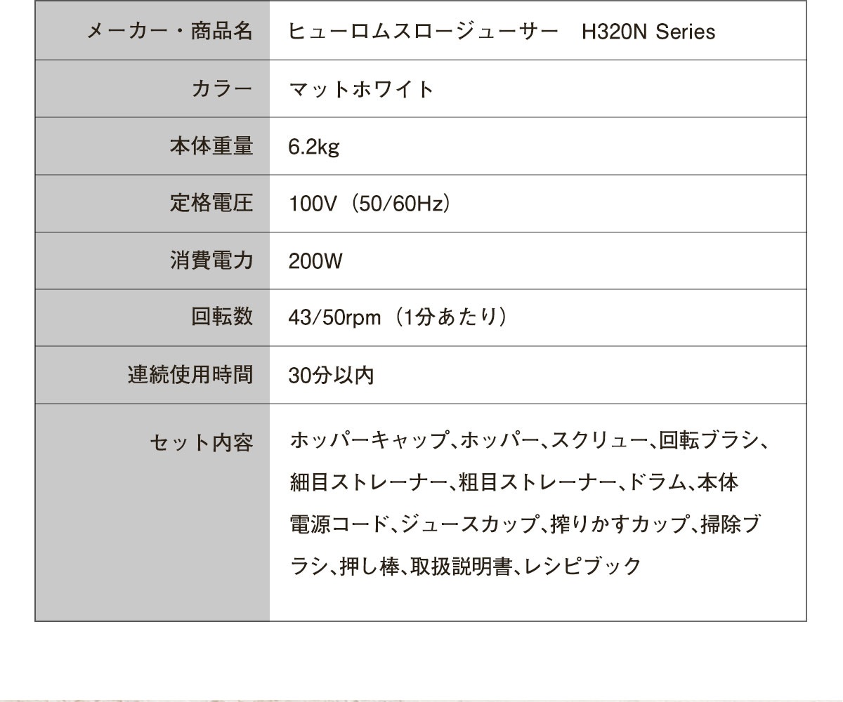 2022年 夏 最新機種 ヒューロム スロージューサー H320N h320n 低速ジューサー コールドプレスジュース にんじんジュース 野菜ジュース  フレッシュジュース