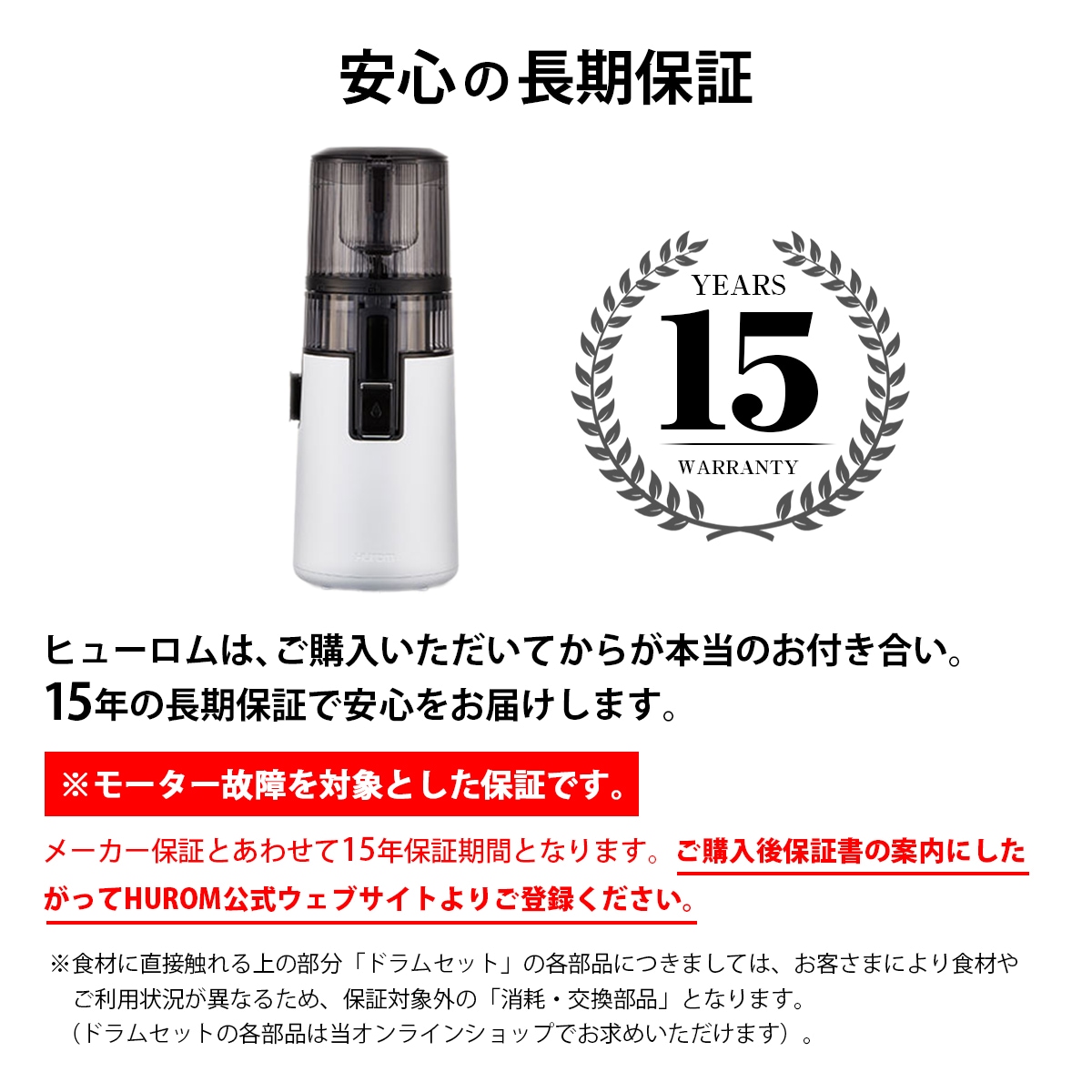 ヒューロムスロージューサー H70FT 1台 HUROM hurom