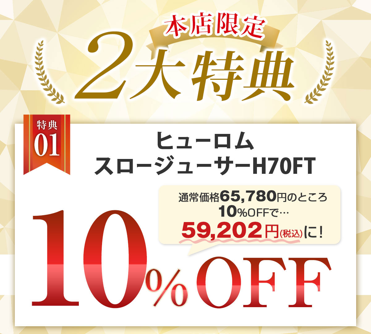 �ե����ƥ���10��OFF