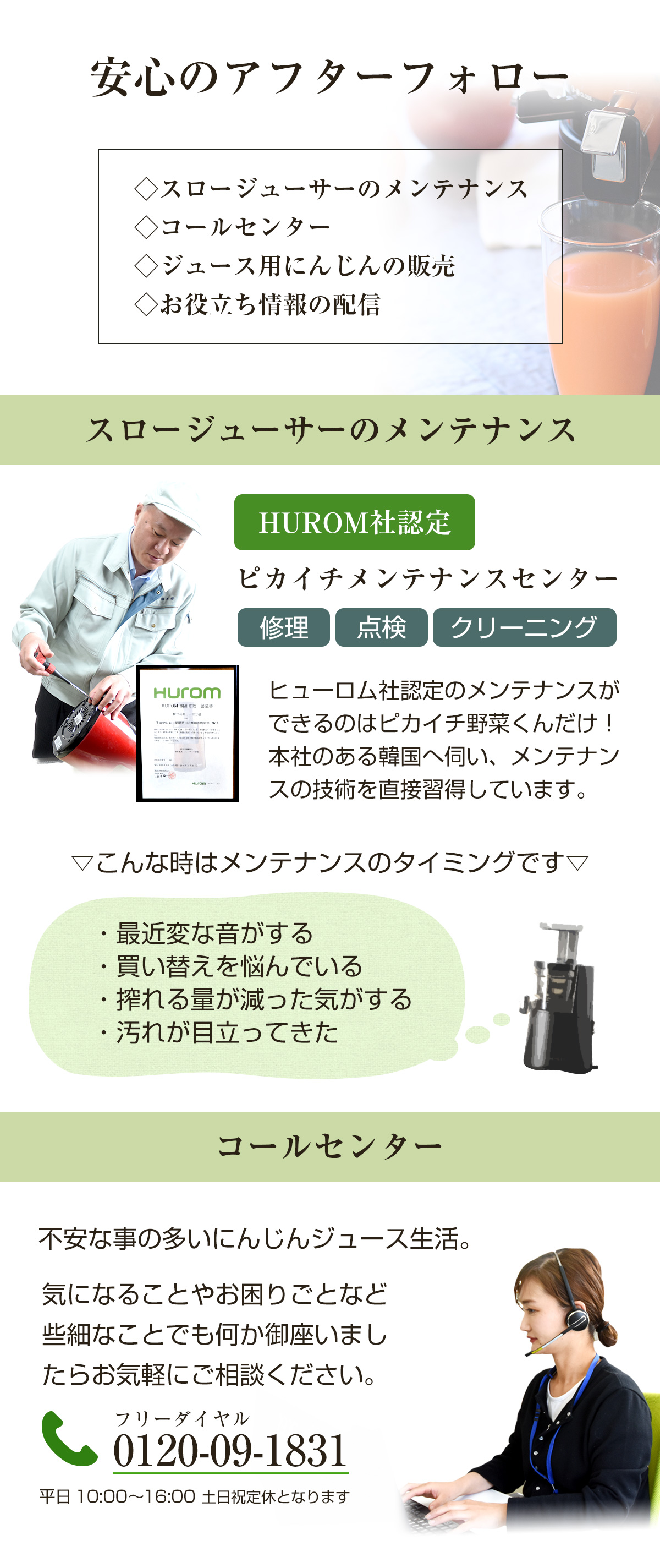 人気のヒューロムスロージューサー H-AA 【ピカイチ野菜くん】