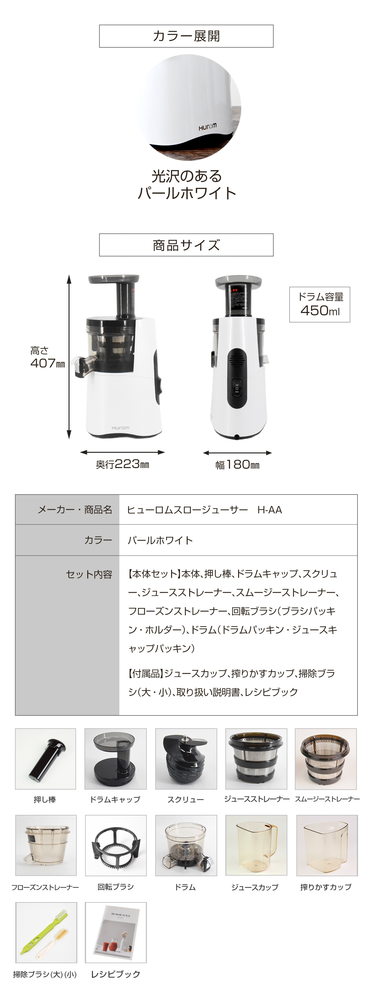 hurom 注文 スロウジューサー レシピ本（4冊）付き