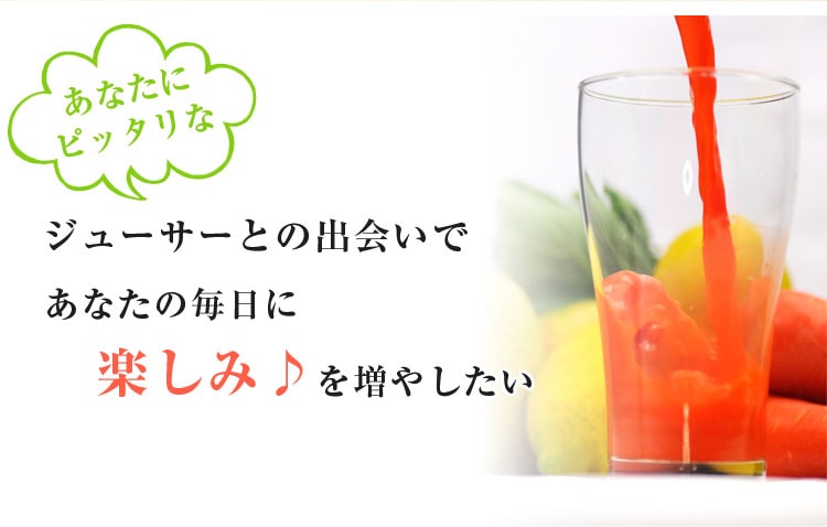 ピカイチ野菜くん本店 （無添加人参ジュース専門店）