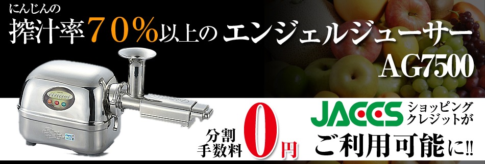 ピカイチ野菜くん本店 （無添加人参ジュース専門店）