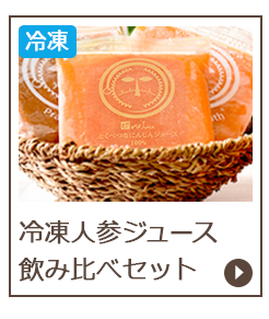 ピカイチ野菜くん本店-人参ジュースならピカイチ野菜くん-