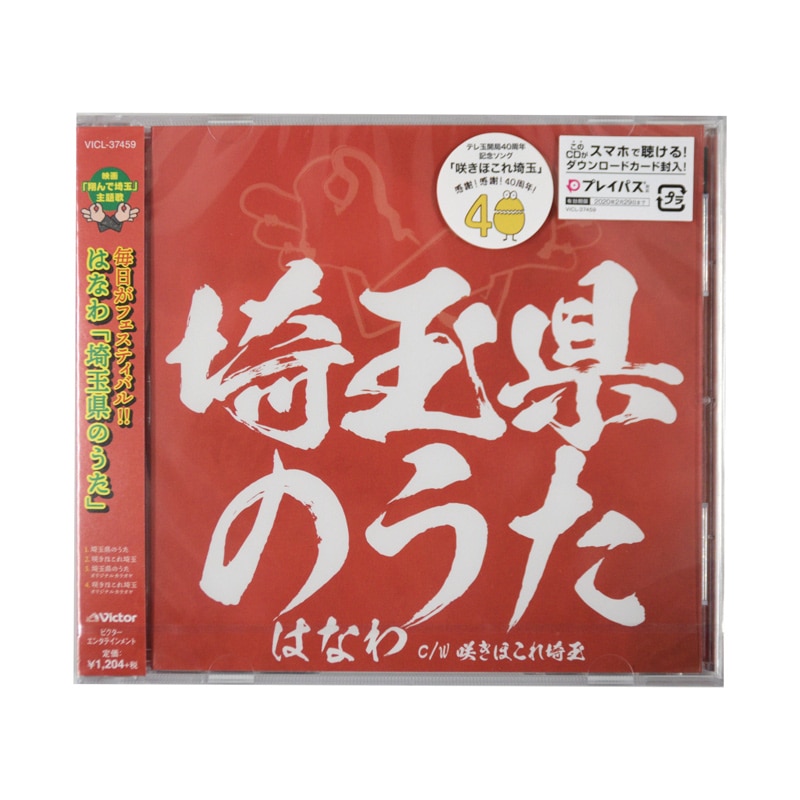 うた パス 人気 cd