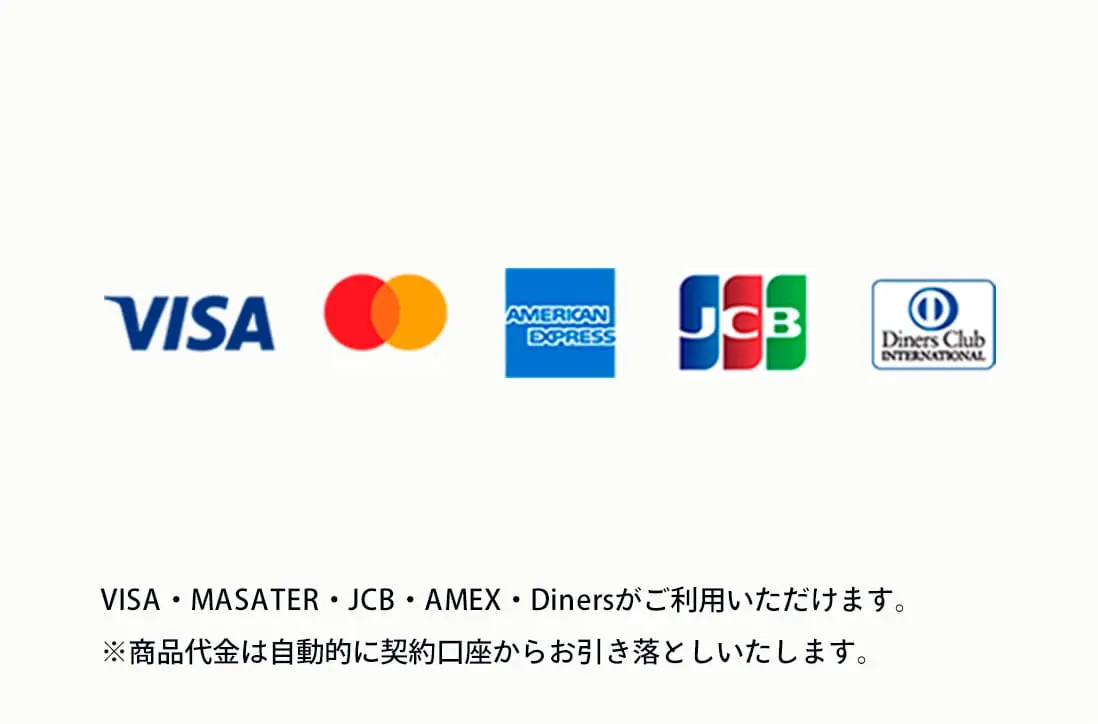 クレジットカード決済