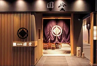 京都祇園天ぷら圓堂 グラングリーン大阪店