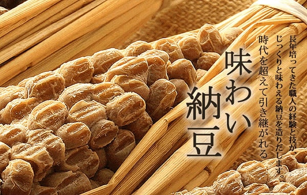 創業100余年 老舗の味「水戸元祖 天狗納豆」