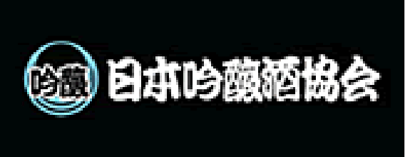 日本吟醸酒協会