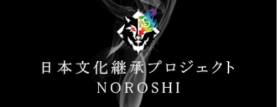 NOROSHI