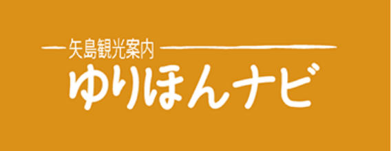 ゆりほんナビ