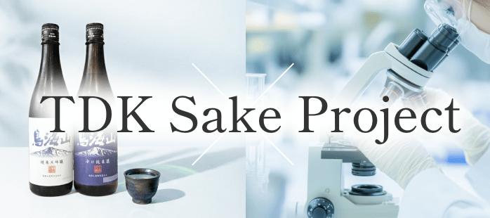 TDK Sake Project