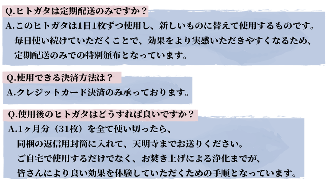 よくあるご質問1