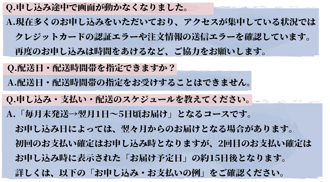 よくあるご質問2