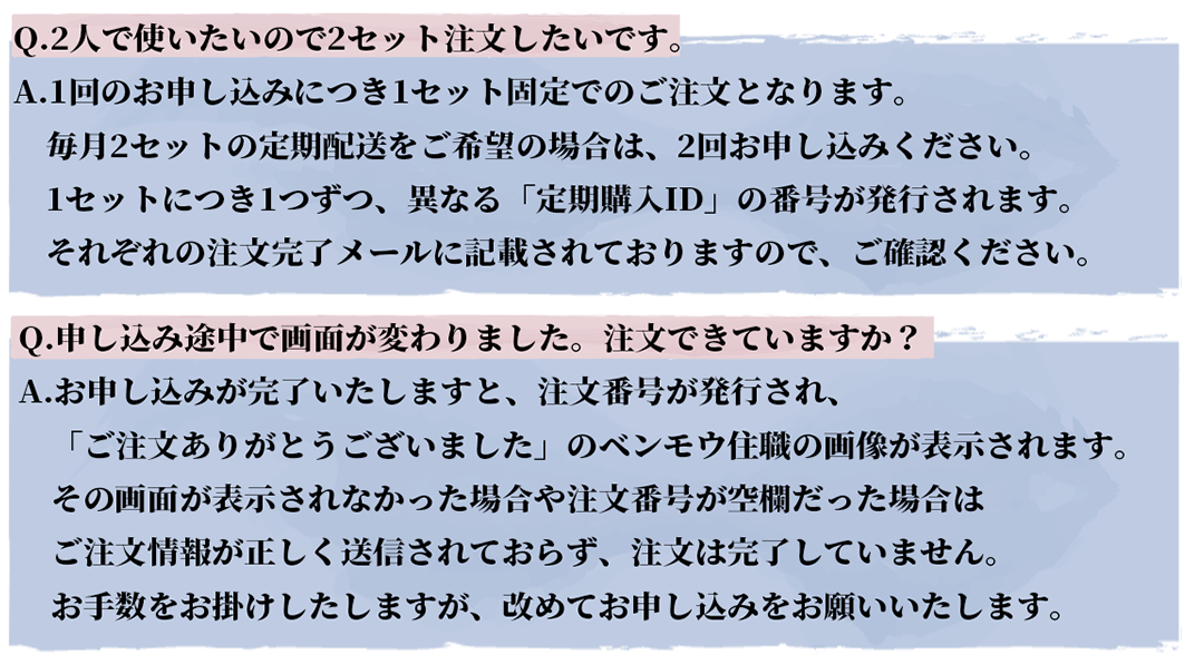 よくあるご質問3