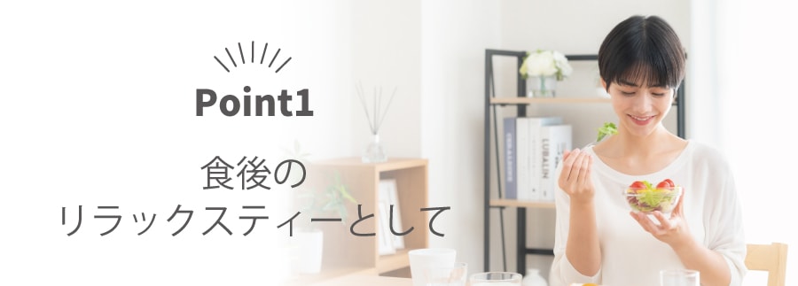 ポイント1画像
