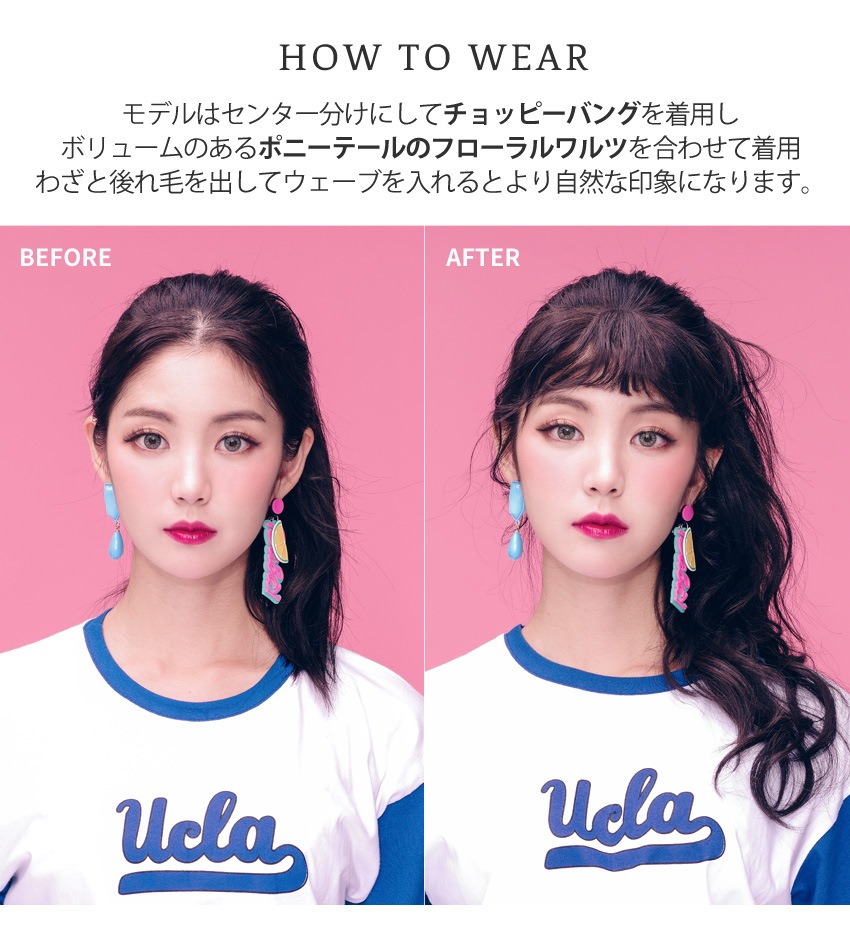 メール便送料無料 自然 前髪ウィッグ スリム チョッピーバング モースト原糸