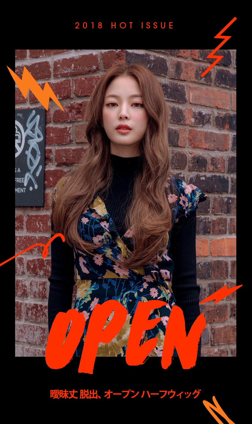 オープン ハーフウィッグ) レイヤード ブリーズパーマ ロングウェーブ