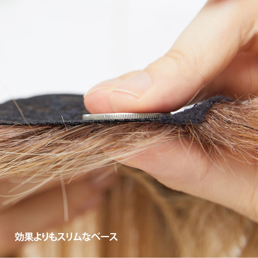 トップカバー) シースルーバング ななめカール (シュプリーム原糸)