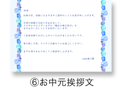 メッセージカード6