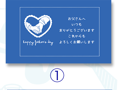メッセージカード1