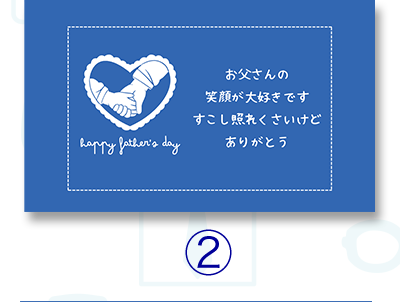 メッセージカード2