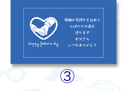 メッセージカード3