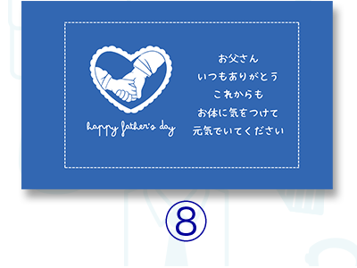 メッセージカード8