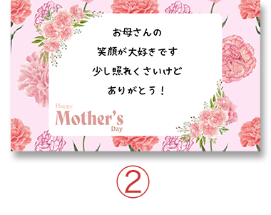 メッセージカード2