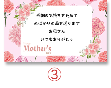 メッセージカード3